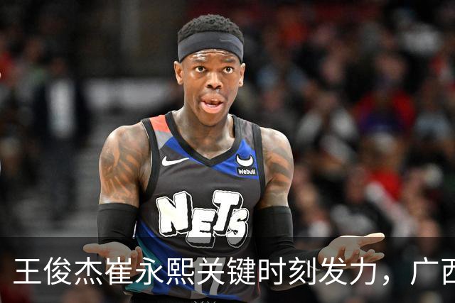 王俊杰崔永熙关键时刻发力，广西3球员给力，中国男篮胜澳大利亚